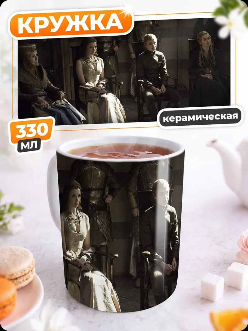 Кружка керамическая средневековая сцена