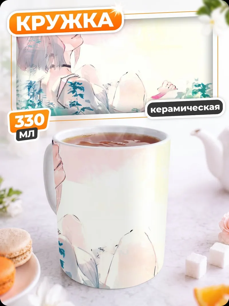 Кружка керамическая Аниме девушка в цветах