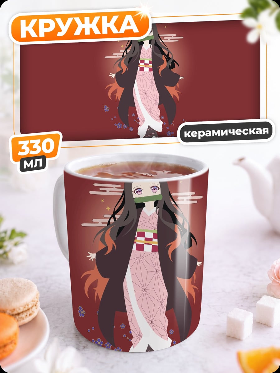 Кружка керамическая Аниме Незуко