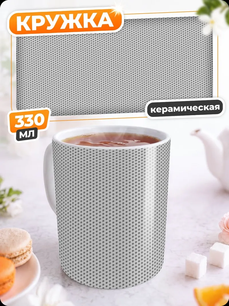 Кружка керамическая Серый узор