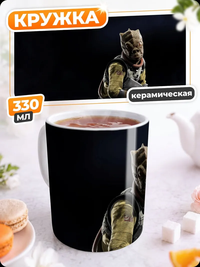 Кружка керамическая Желтый монстр