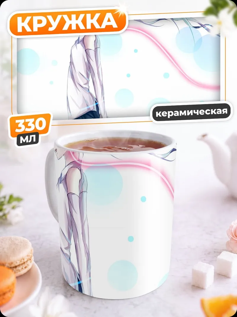 Кружка керамическая Мику в наушниках
