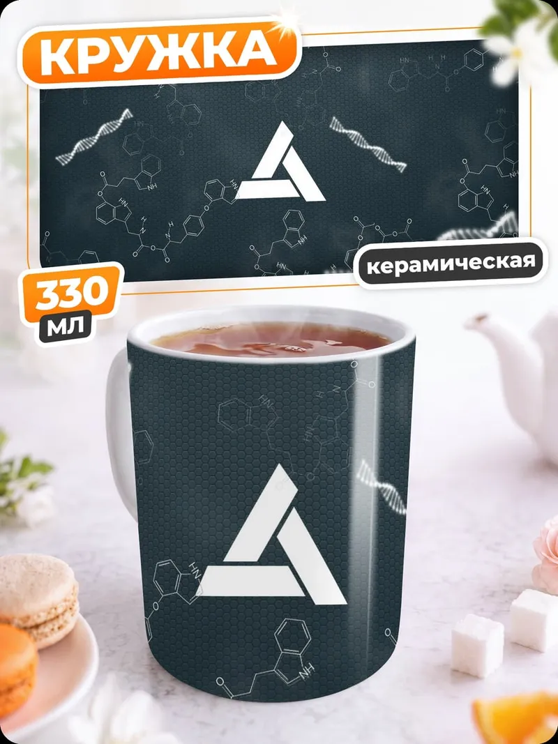 Кружка керамическая Молекулярная структура ДНК