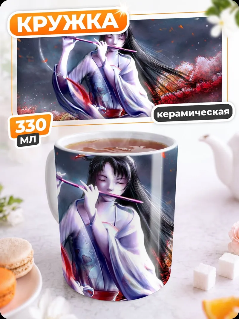 Кружка керамическая Девушка с флейтой