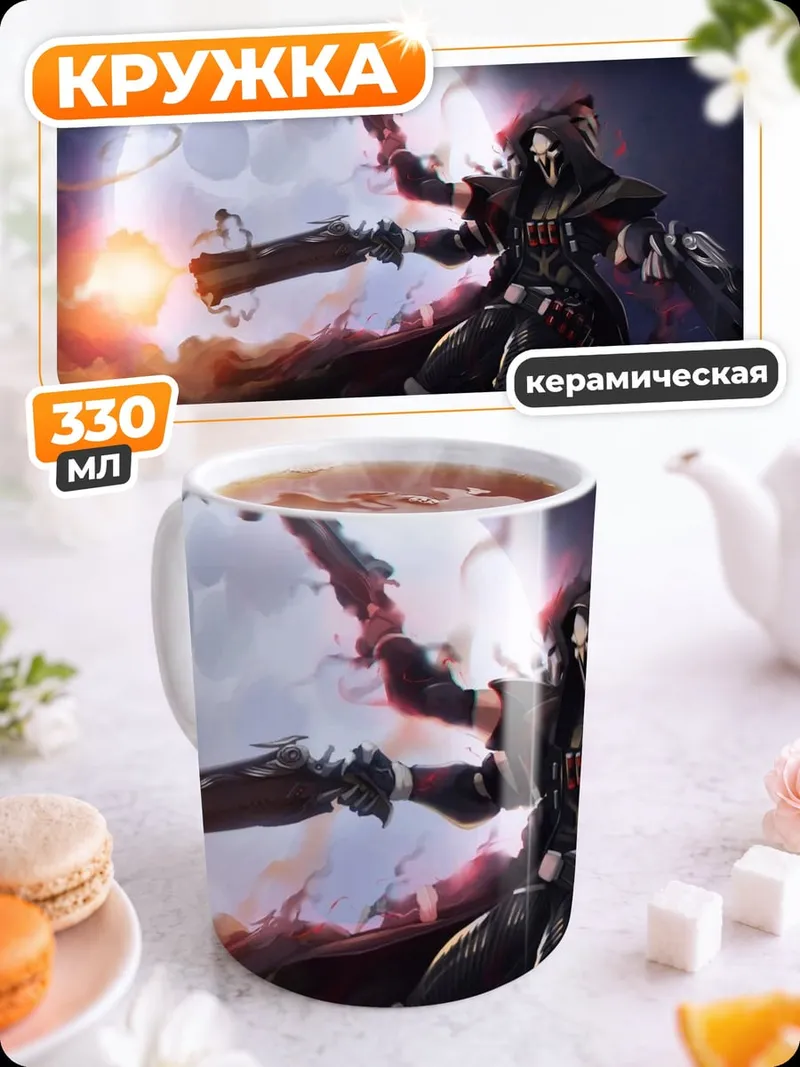 Кружка керамическая жнец на луне