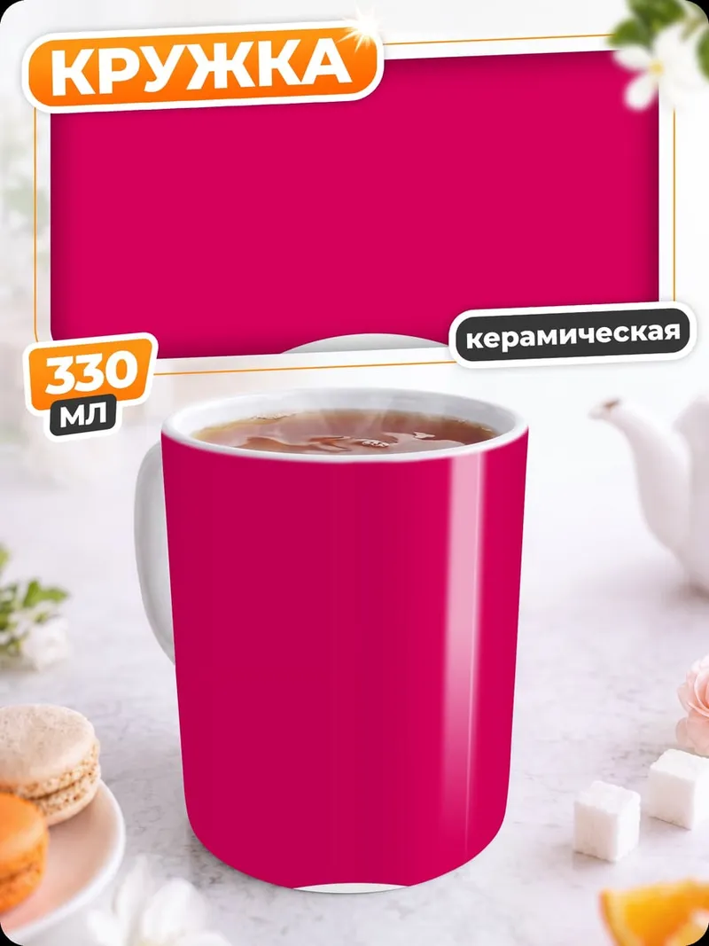Кружка керамическая человек на холме