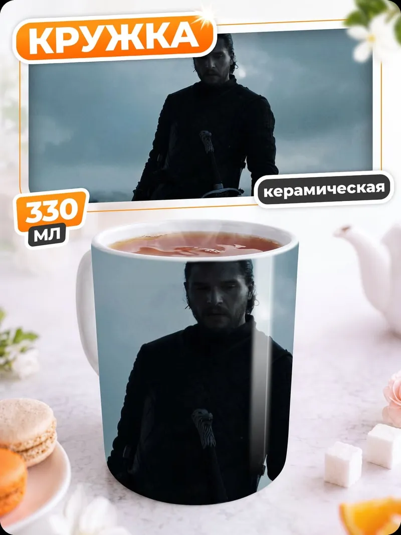 Кружка керамическая Воин в плаще