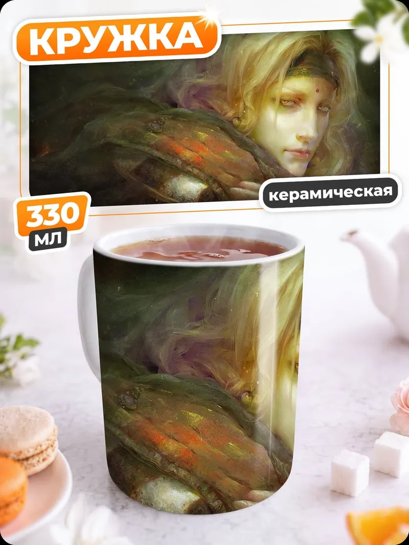 Кружка керамическая Задумчивая девушка