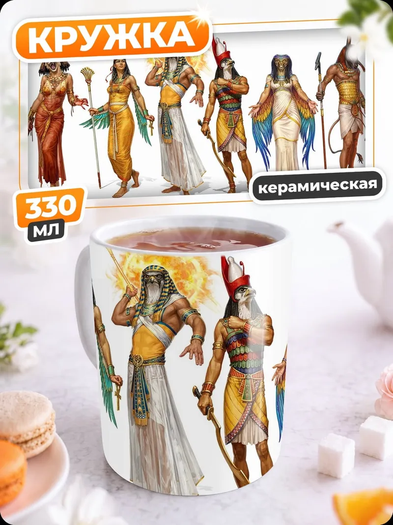 Кружка керамическая Египетские богини