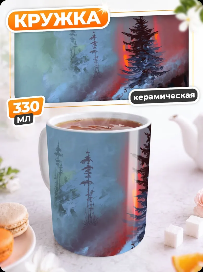 Кружка керамическая Горящая ель