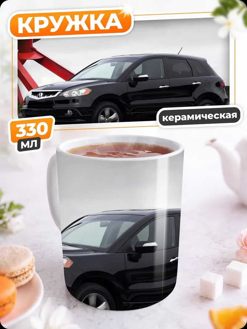 Кружка керамическая Черный внедорожник