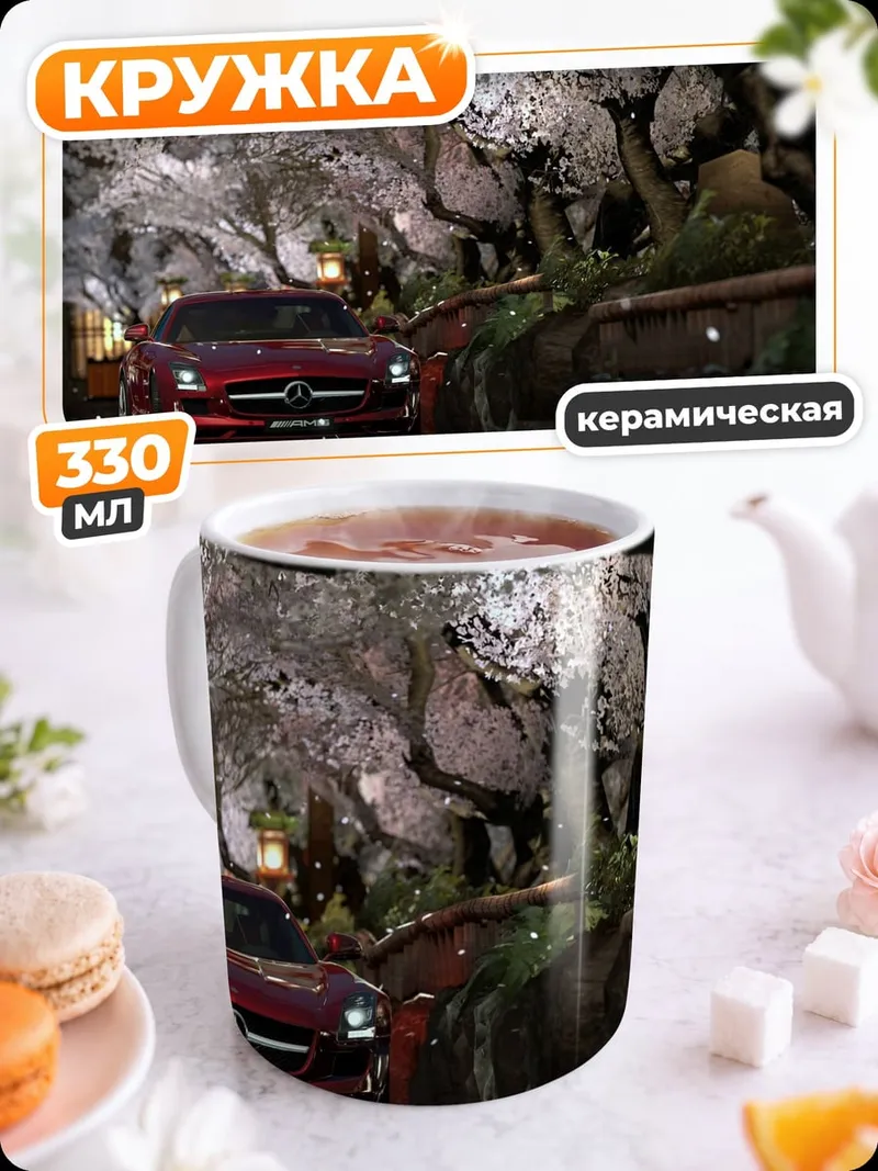Кружка керамическая Красный спорткар