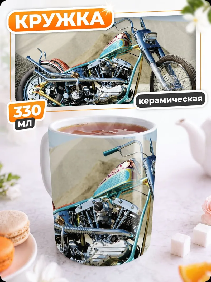 Кружка керамическая Кастомный мотоцикл
