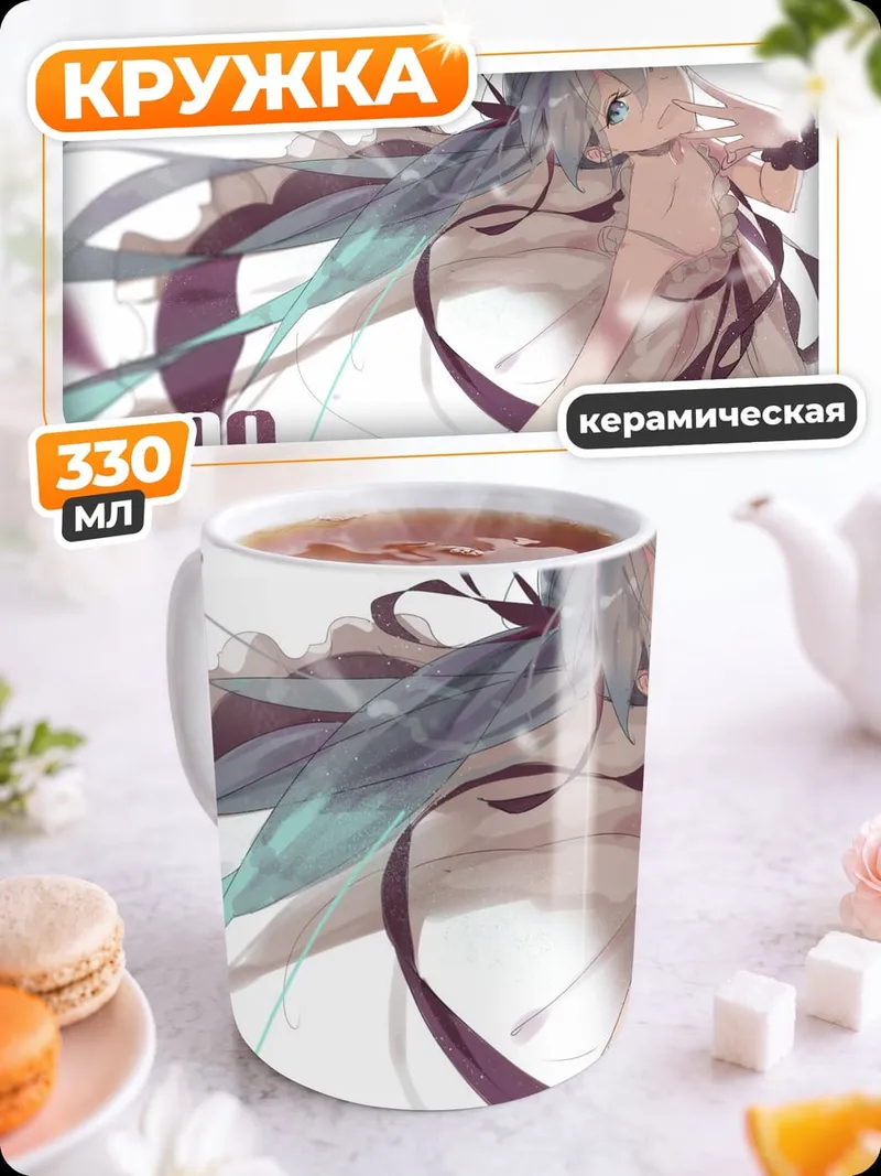 Кружка керамическая Мику Хацунэ 39