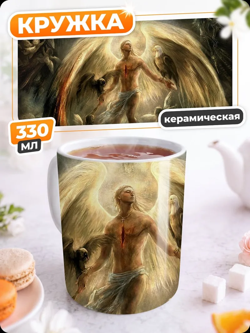Кружка керамическая ангел с крыльями