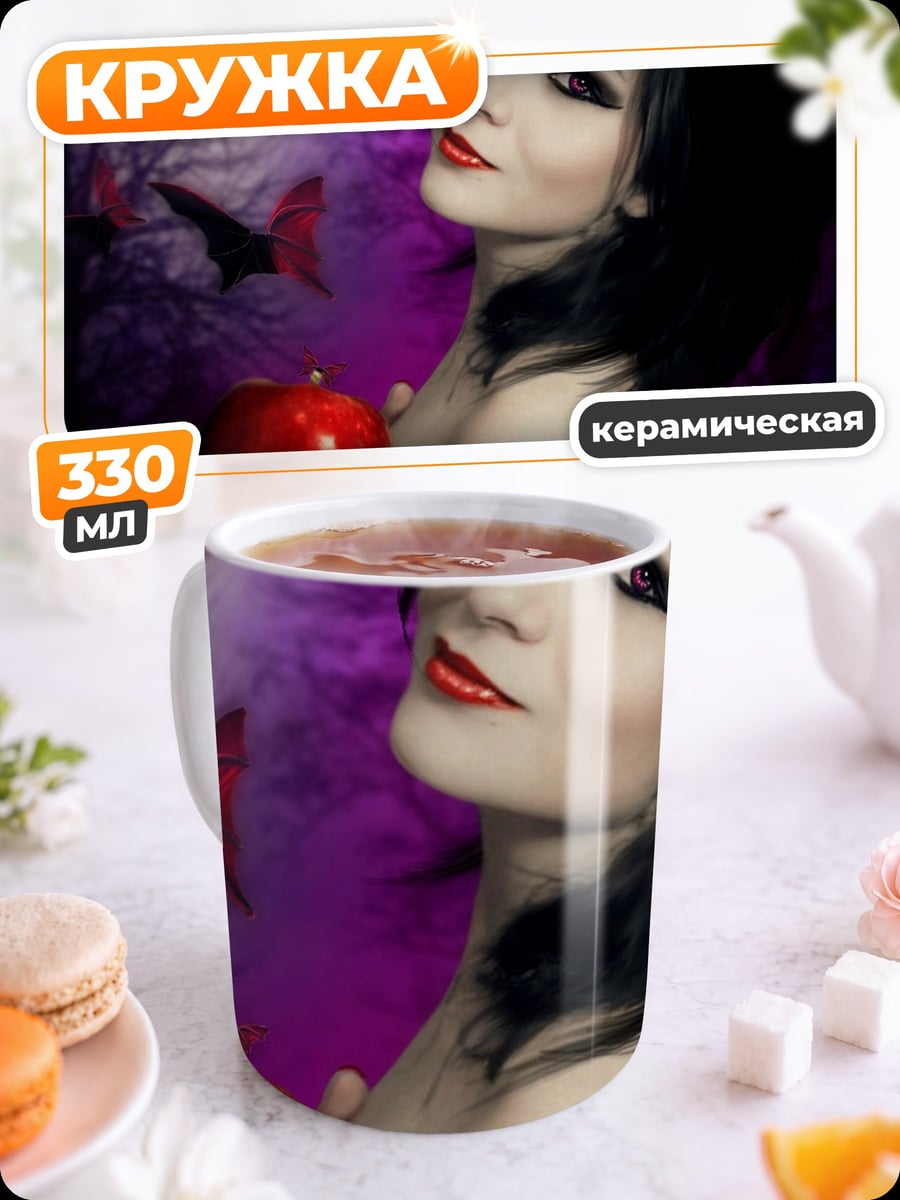 Кружка керамическая девушка с яблоком