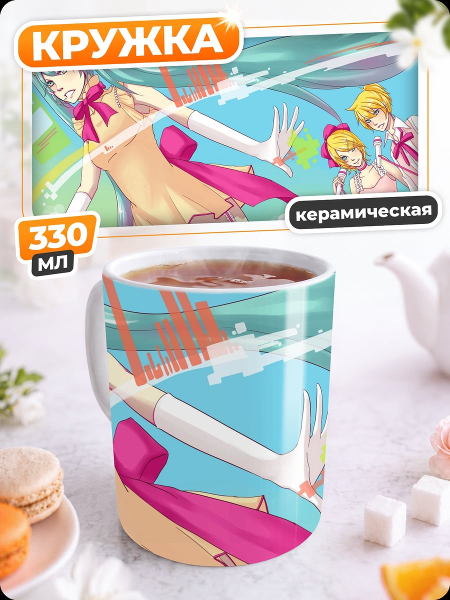 Кружка керамическая девушки в платьях