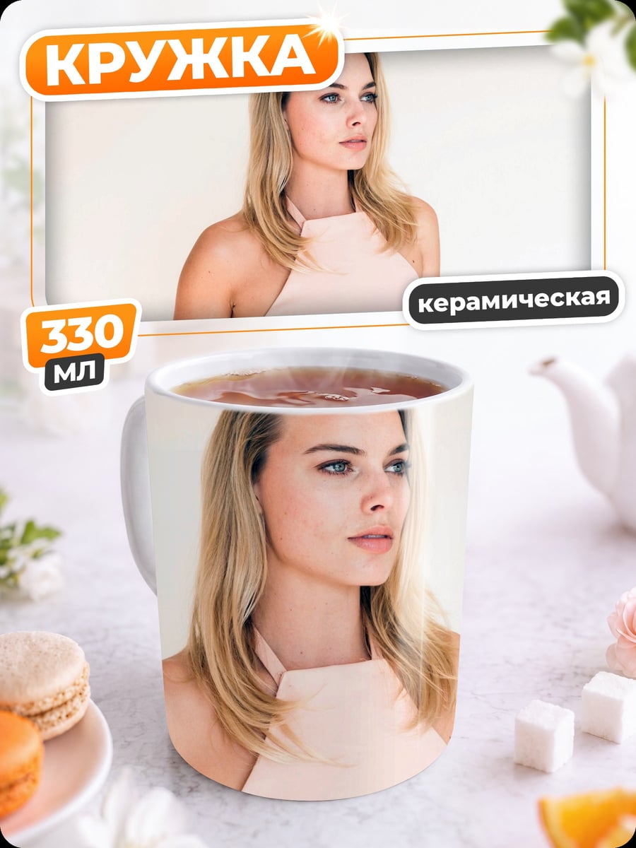 Кружка керамическая Девушка в розовом