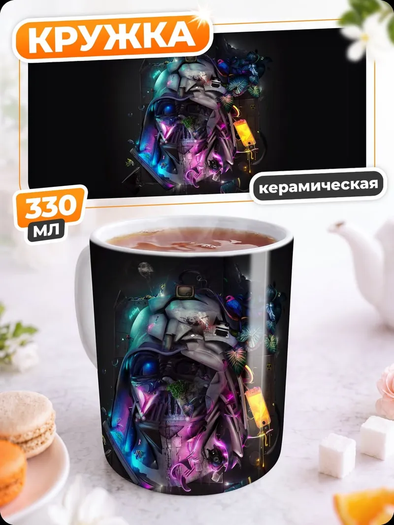 Кружка керамическая Абстрактная фигура