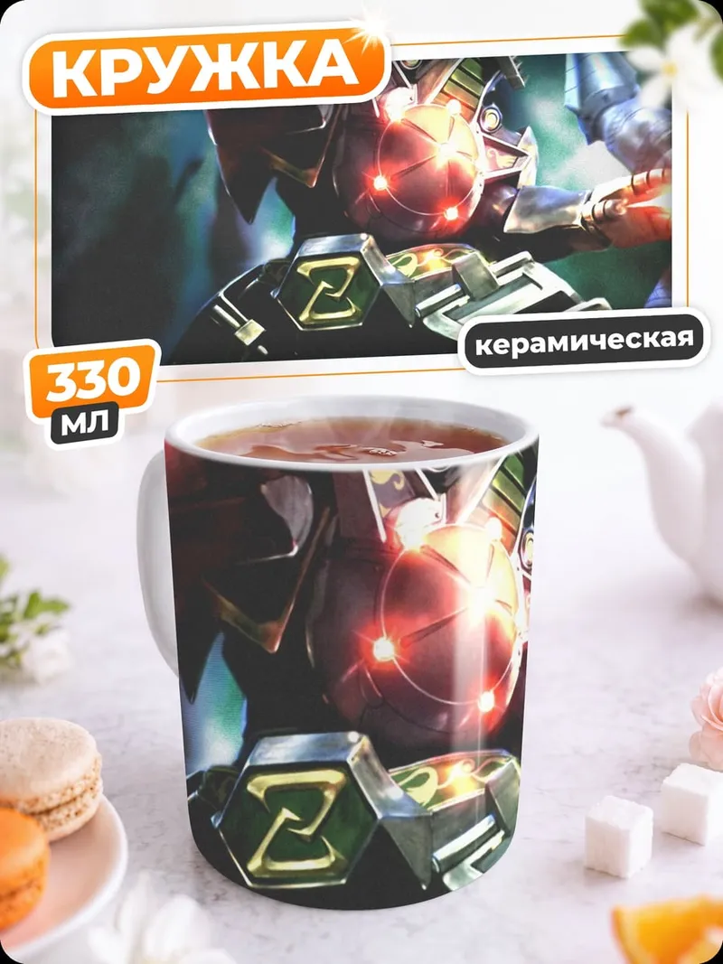 Кружка керамическая Зеленый рейнджер