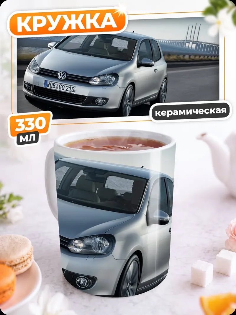 Кружка керамическая Серебристый Volkswagen