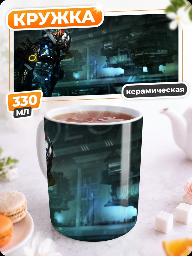 Кружка керамическая Космический солдат