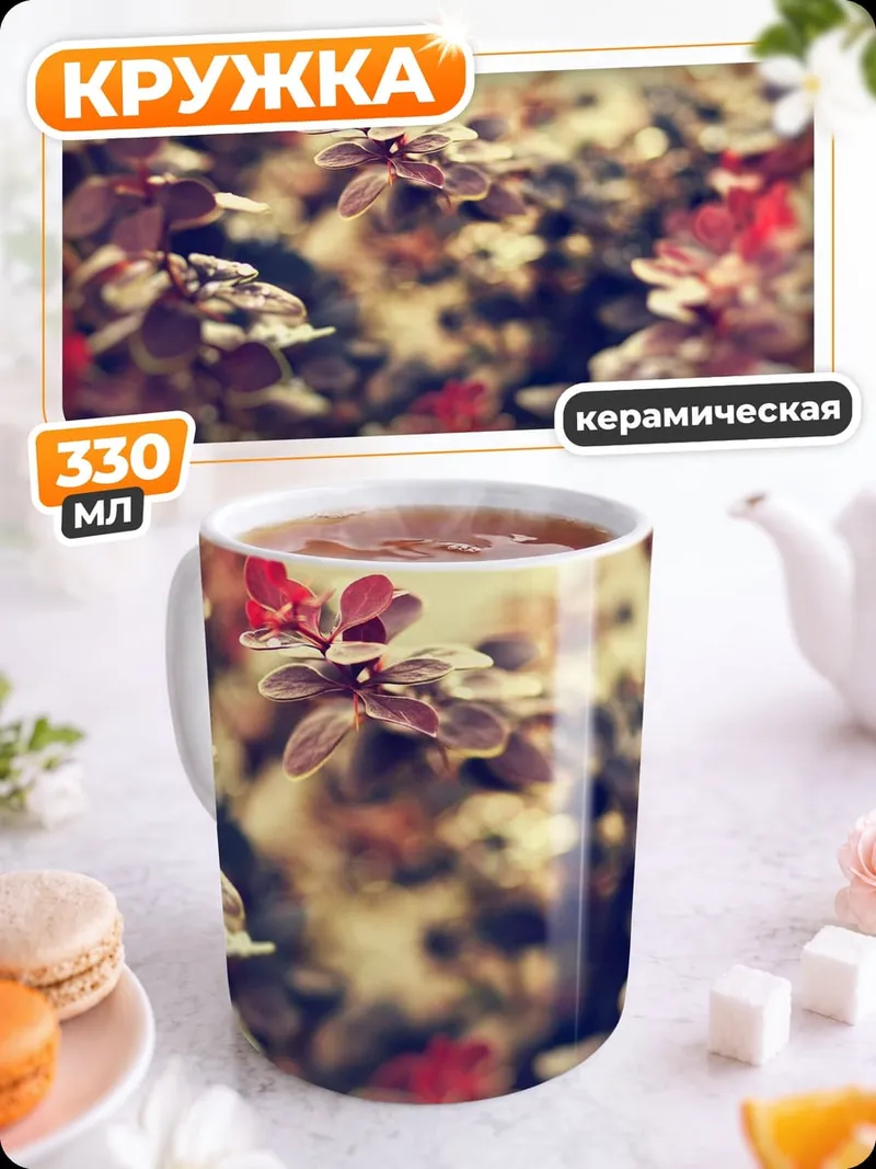 Кружка керамическая Цветочная композиция