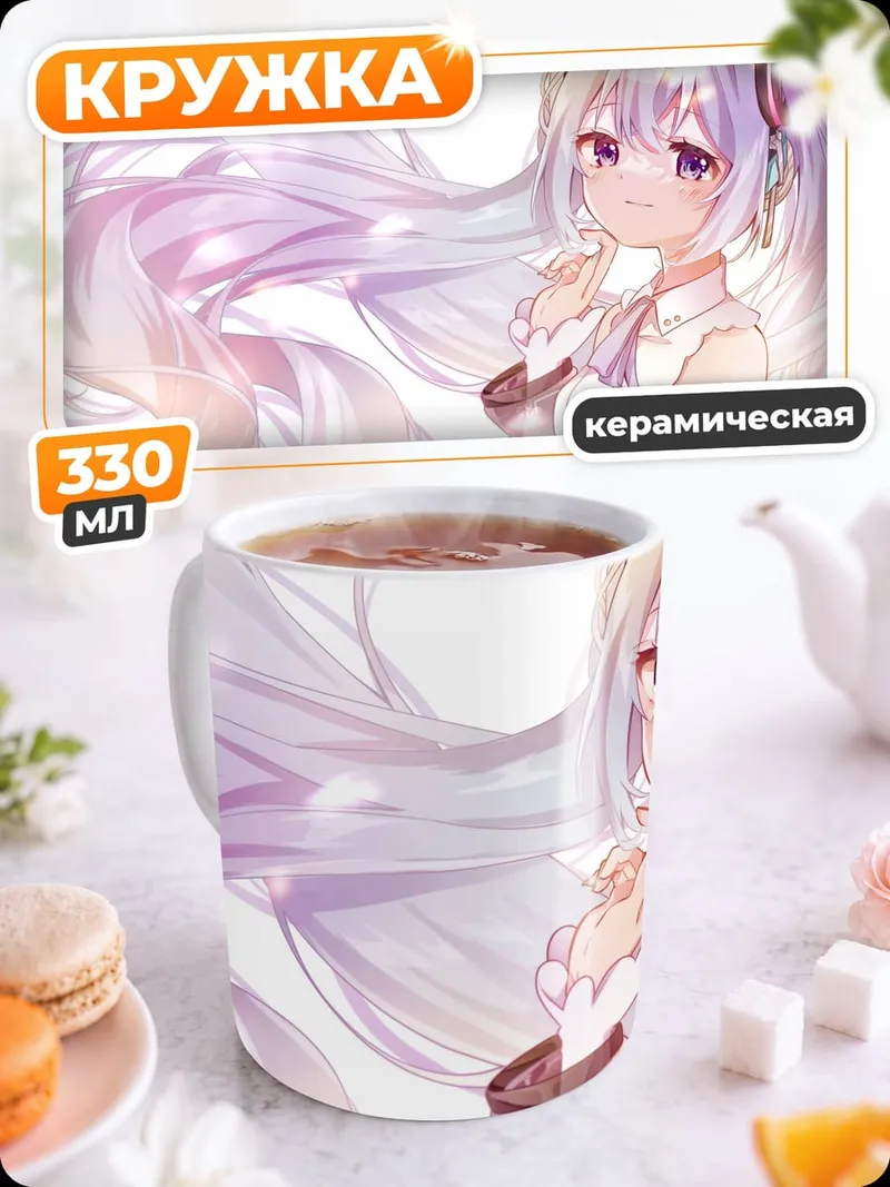 Кружка керамическая Нежная аниме девушка
