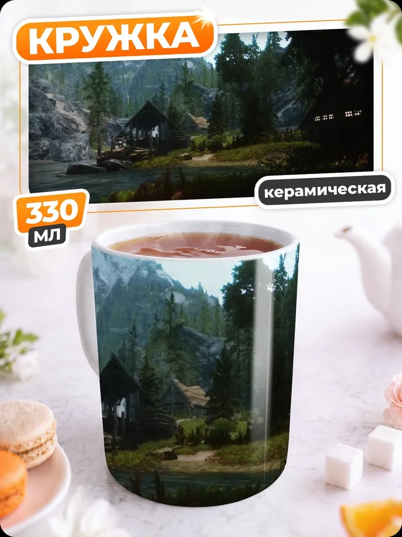 Кружка керамическая Лесная деревня у озера