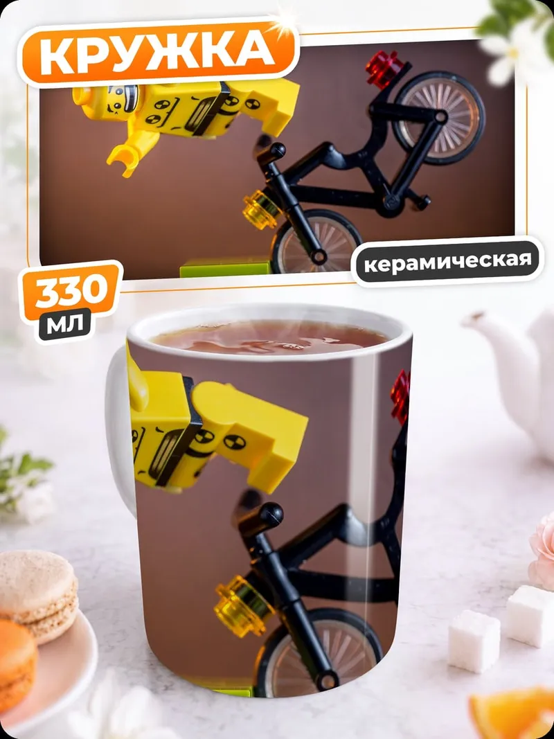 Кружка керамическая Лего трюк на велосипеде