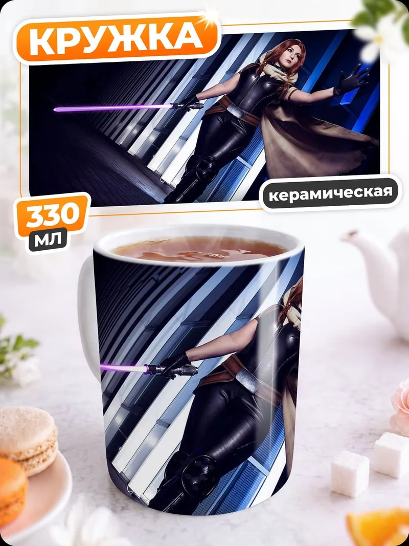 Кружка керамическая Девушка с световым мечом