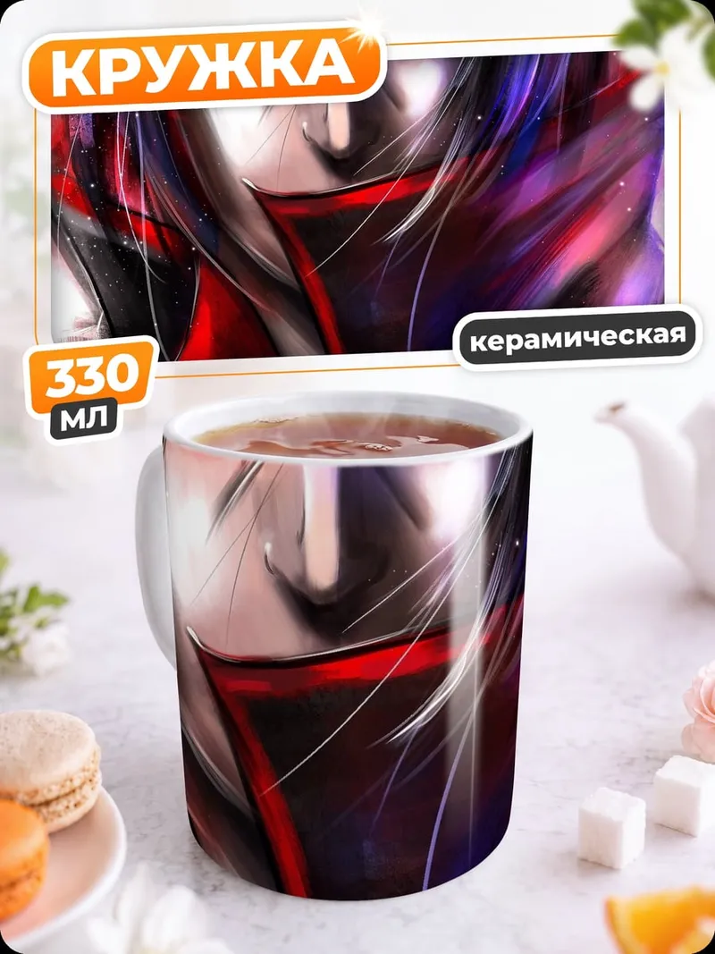 Кружка керамическая аниме ниндзя