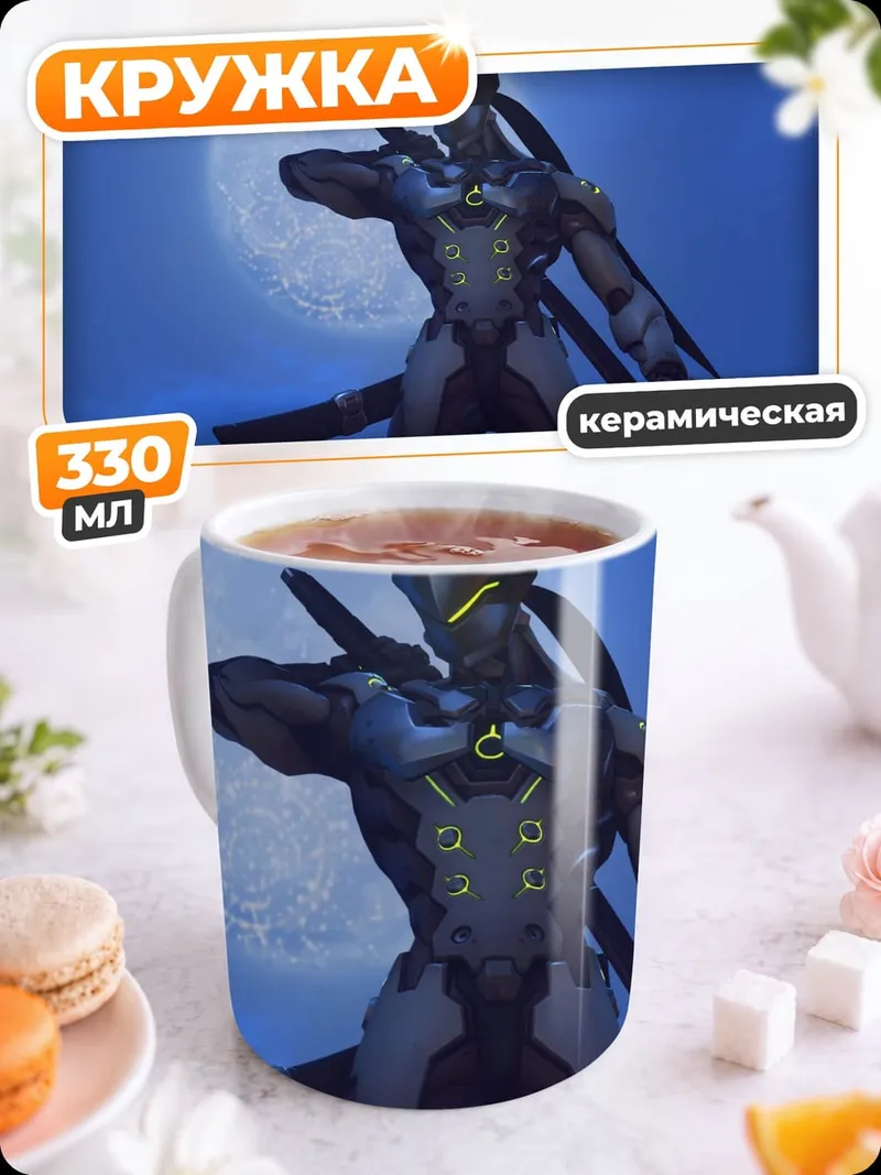 Кружка керамическая Кибер ниндзя