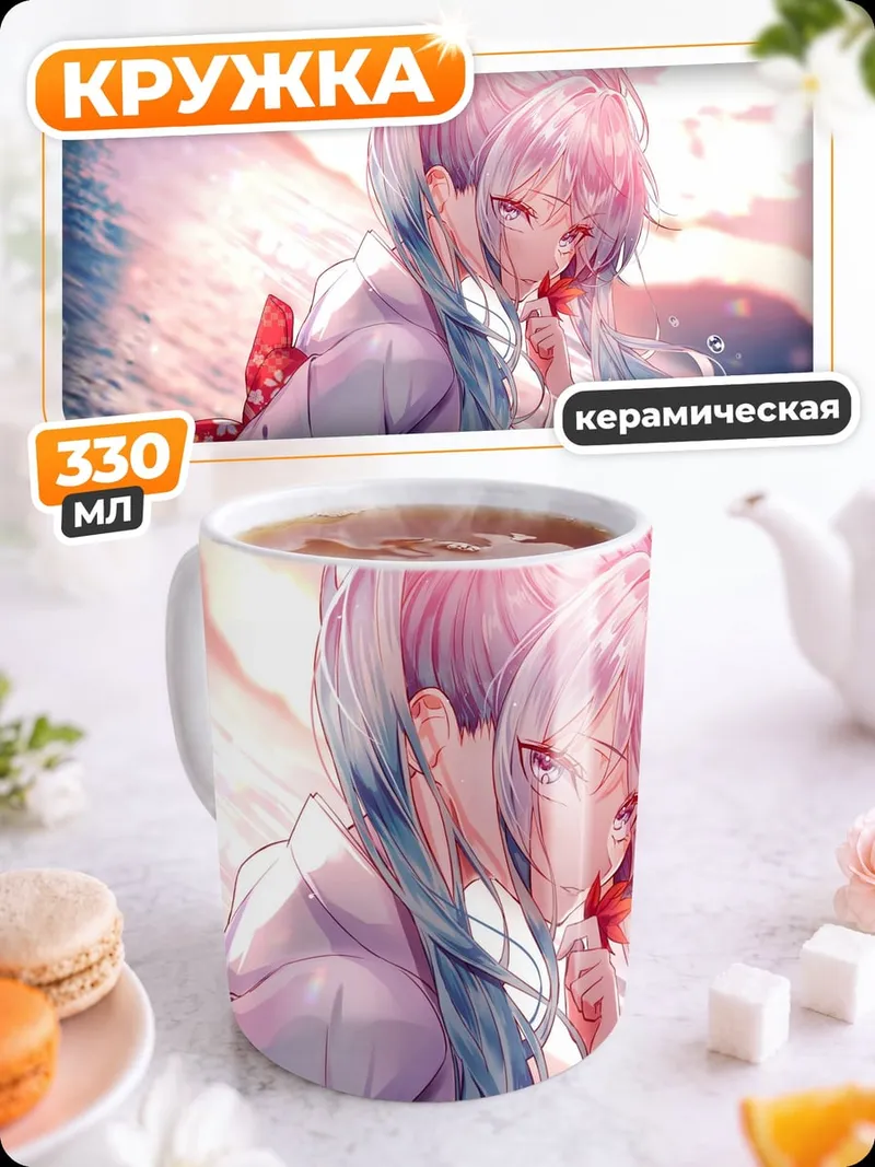 Кружка керамическая Нежная аниме девушка