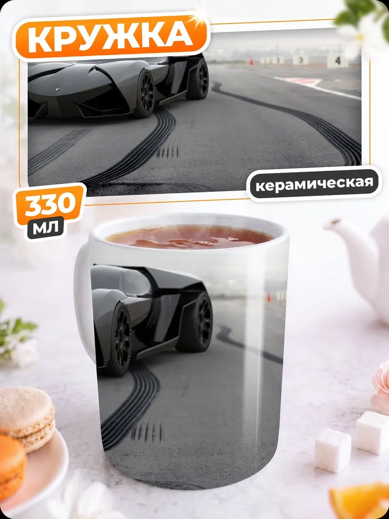 Кружка керамическая Черный спорткар дрифтит