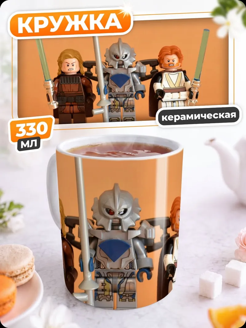 Кружка керамическая Лего Звездные Войны