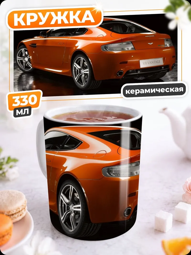 Кружка керамическая Оранжевый спорткар
