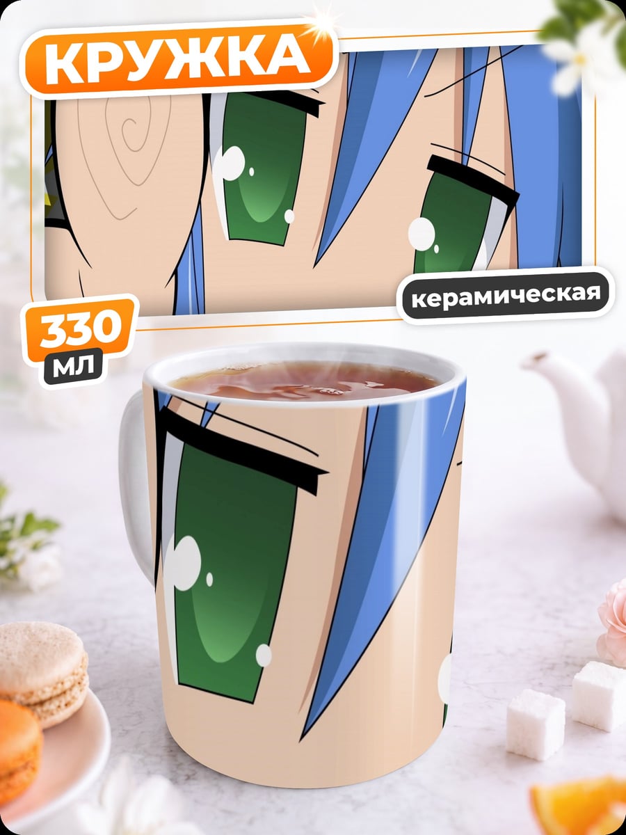 Кружка керамическая Аниме девушка