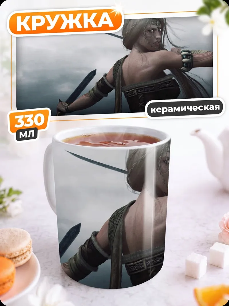 Кружка керамическая Воительница с мечами