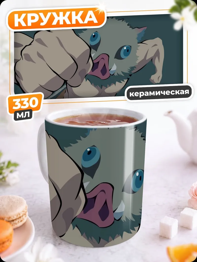 Кружка керамическая Иноске Хашибира
