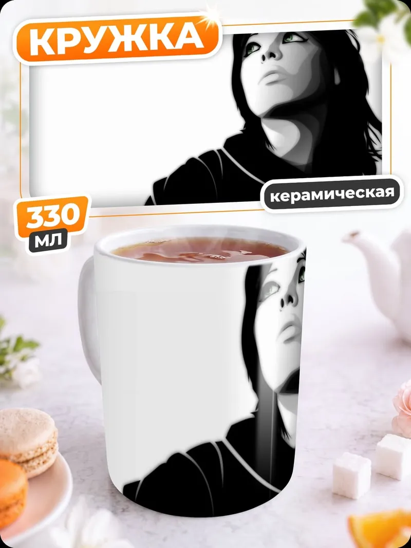 Кружка керамическая Девушка смотрит вверх