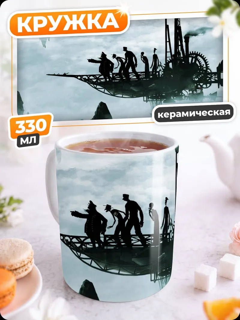 Кружка керамическая Небесный корабль