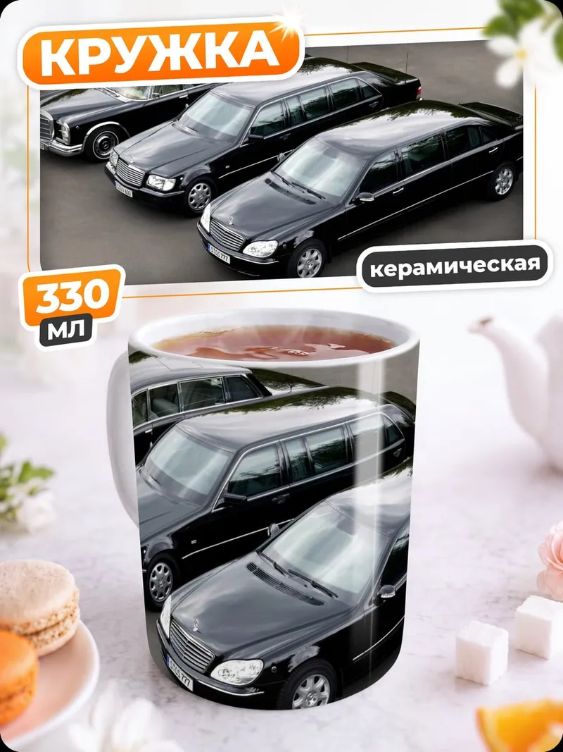 Кружка керамическая черные лимузины ряд