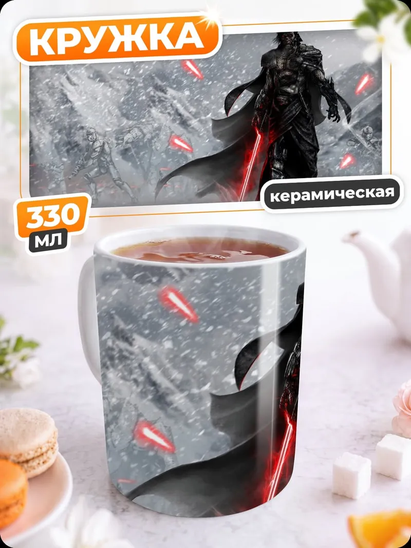 Кружка керамическая Дарт Вейдер снег