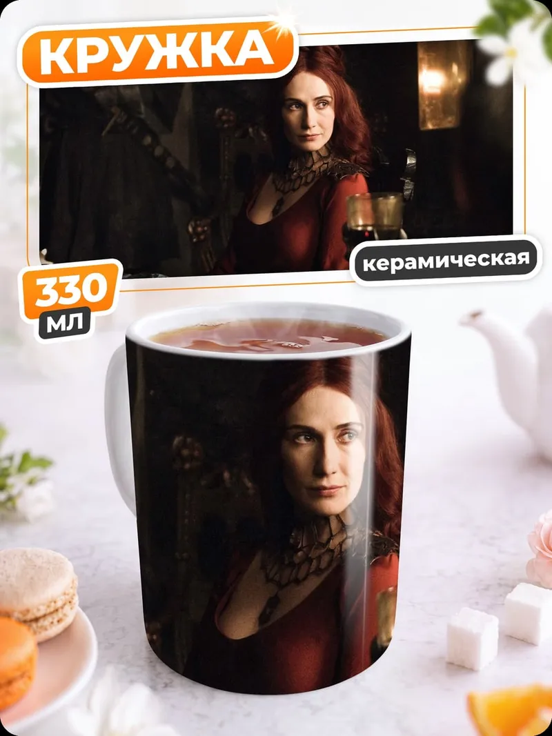 Кружка керамическая красная королева