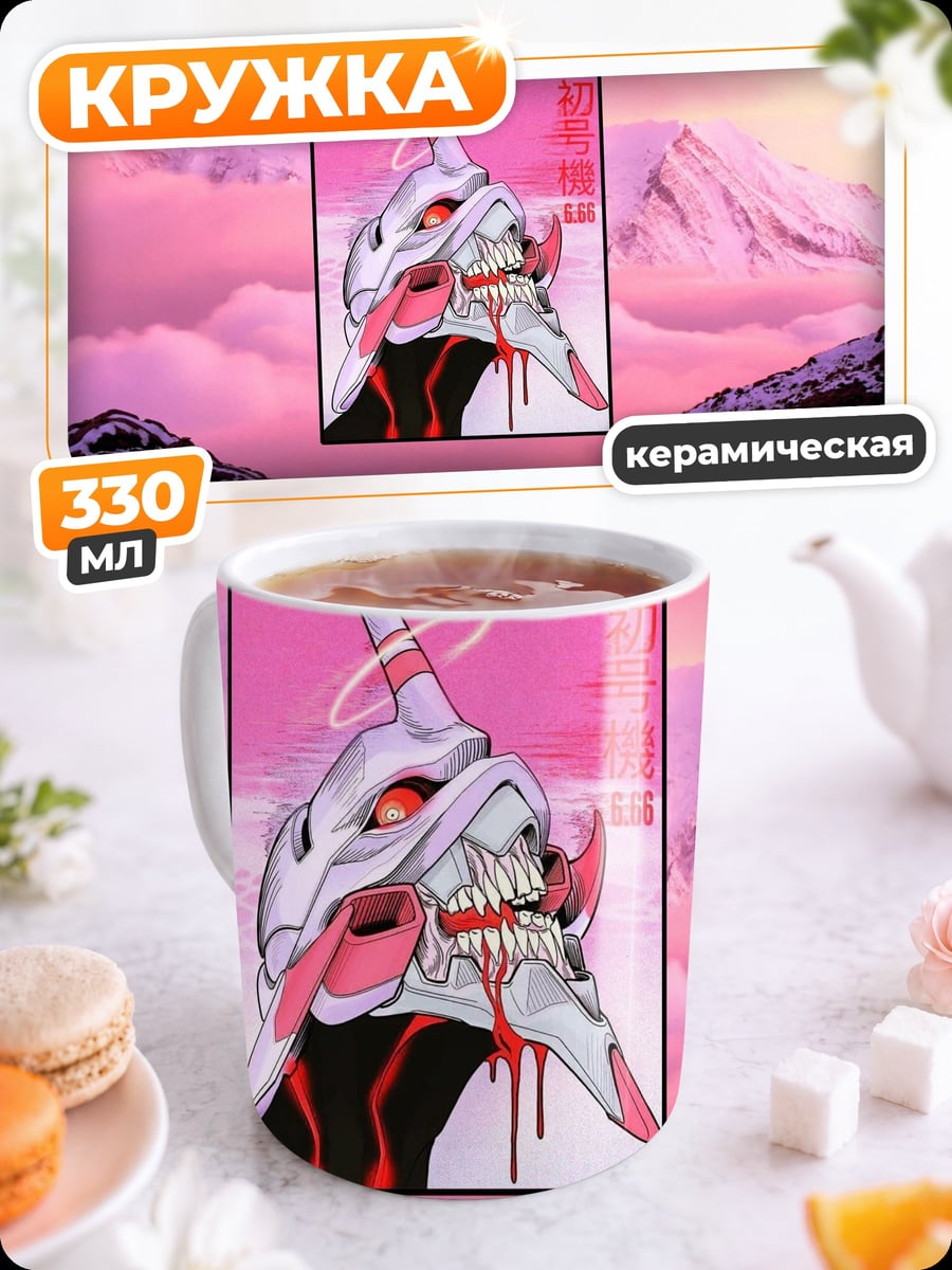 Кружка керамическая Ева 01