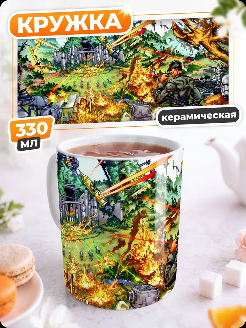 Кружка керамическая Битва Звездных Войн
