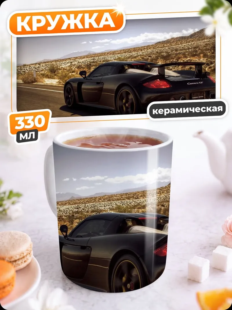 Кружка керамическая Черный спорткар в пустыне