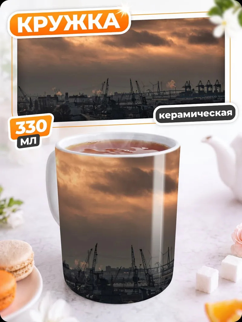 Кружка керамическая Закат в порту