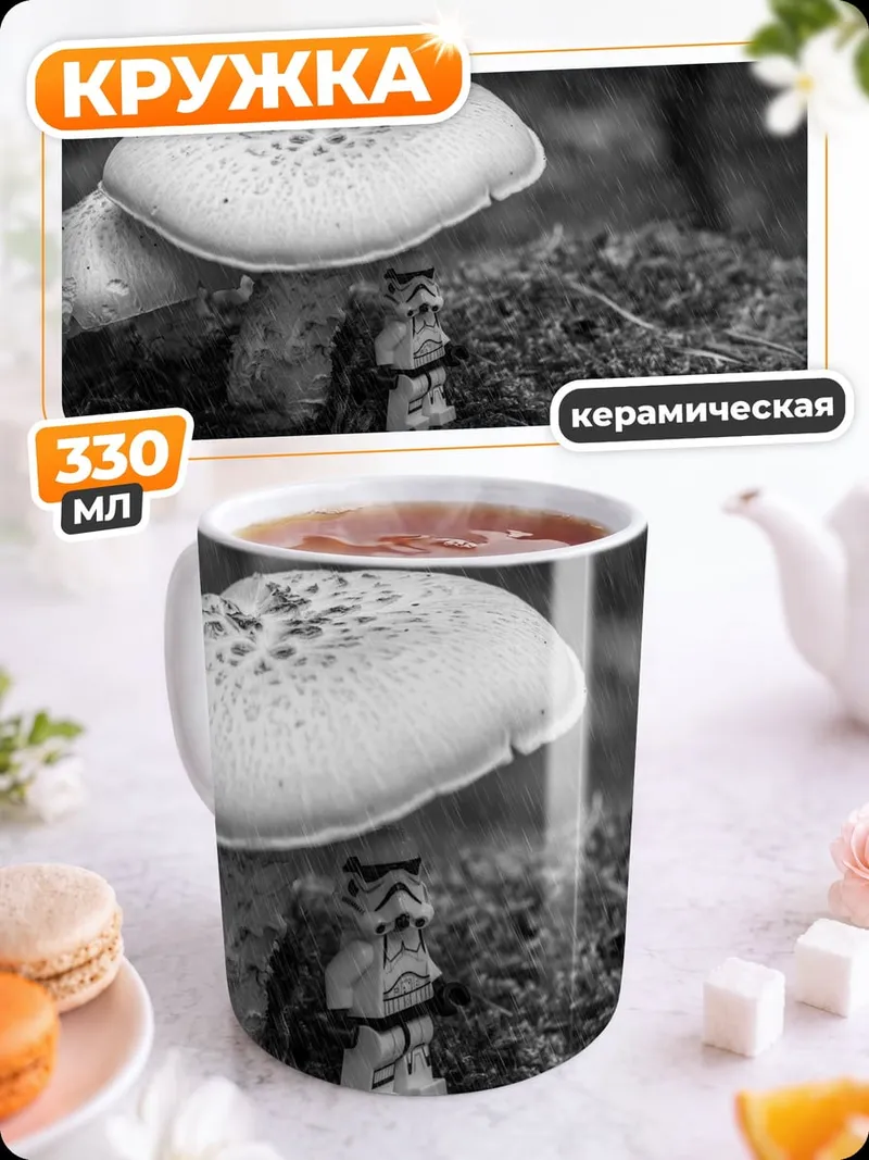 Кружка керамическая Гриб на мху